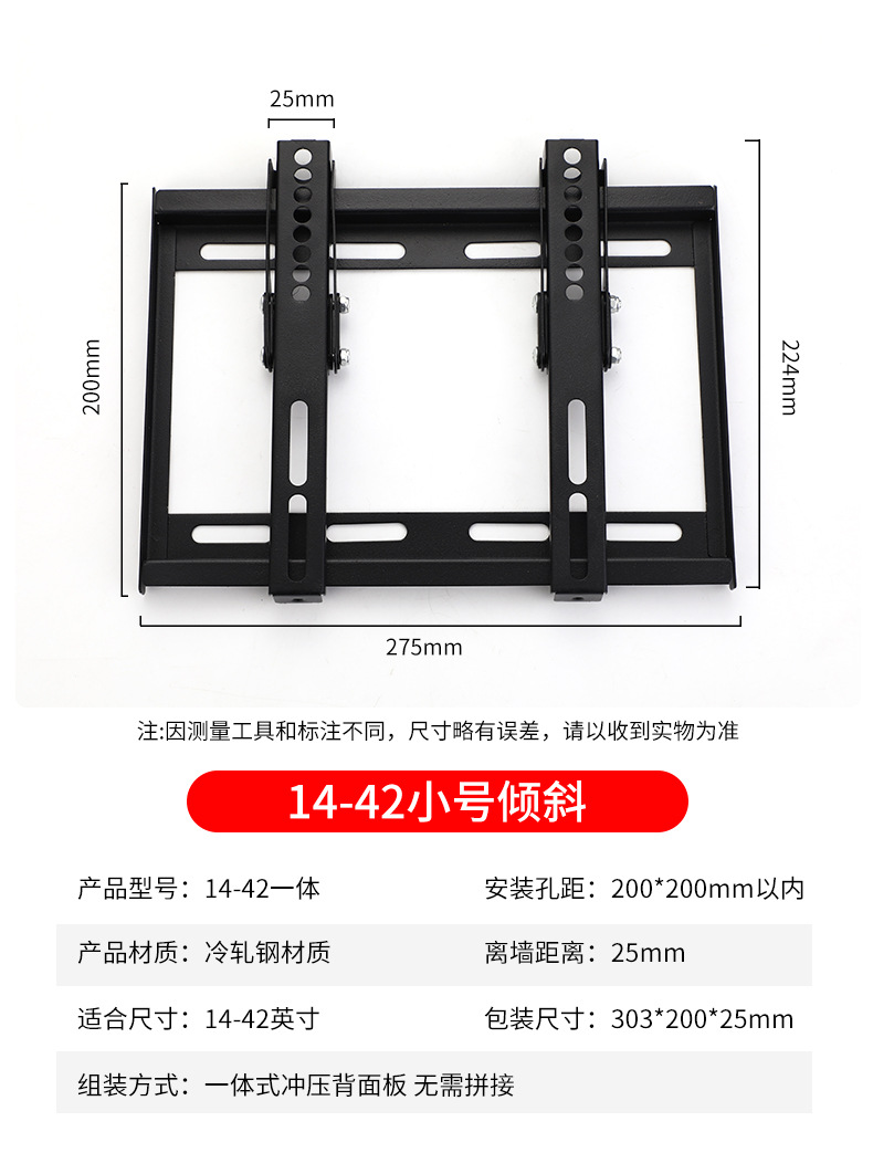 电视挂架详情_08