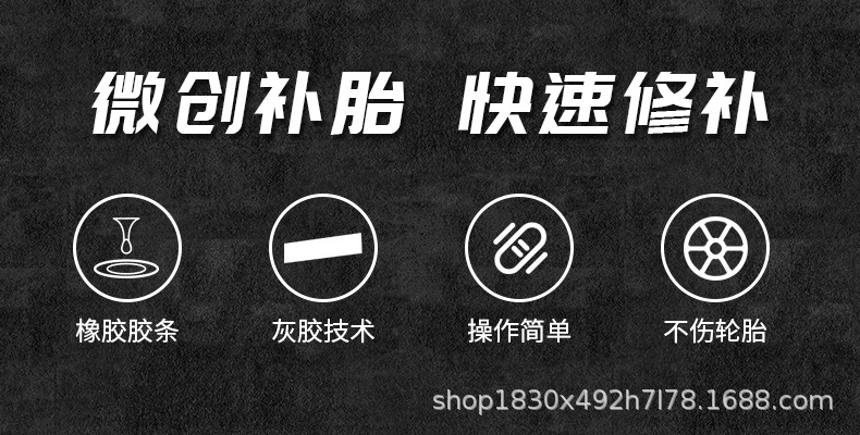 Mike Tire Repair Tool Set Vacuum Tire Car Motorcycle Tire Emergency Repair Vulcanized Film Glue Strip