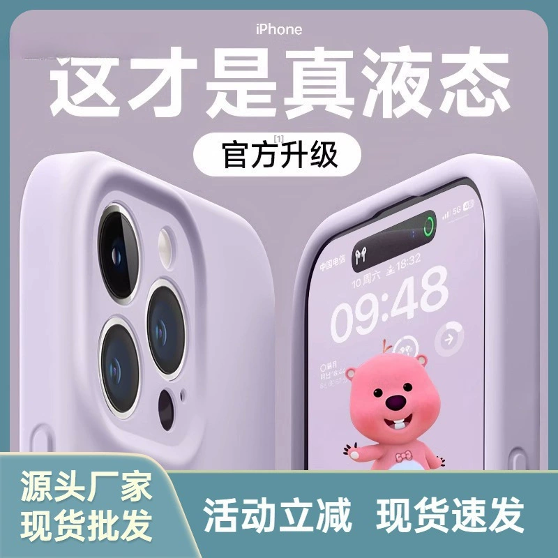 Apple, силиконовый совместимый чехол для iPhone 15, чехол для телефона, iPhone14 Pro, iphone, 15promax, для любимого, защита осень