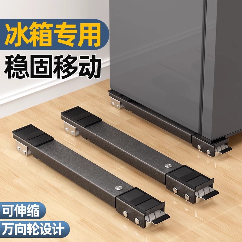 Universal refrigerator drum washing machine base adjustable mobile bracket balcony storage shelf anti-rust bracket