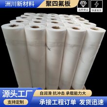 ȫ���Ͼ��ķ���ϩ��5mm���ݻ���֧���F�����ķ���PTFE�����͸��g