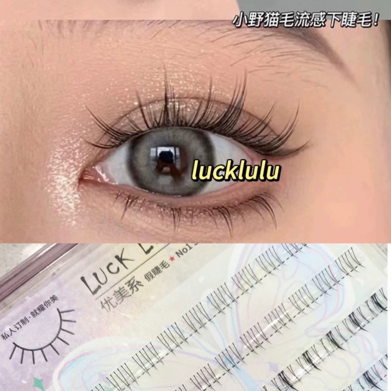 Наборlash для ресниц
