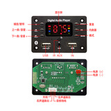 Bluetooth Car Load Board Board Radio Module Big Color Score Blug Bard Board Audio Accessories Mp3 Decoding Poard