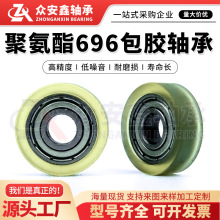 健身板专用聚氨酯包胶696滑轮不脱胶静音耐磨软胶轴承6×19×6