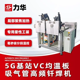 其他铸造设备;钎焊机