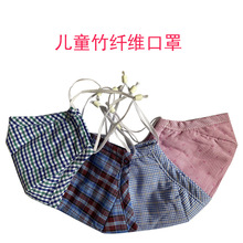 秋冬防寒保暖竹纤维口罩大人儿童格子印花口罩防护防雾霾mask批发