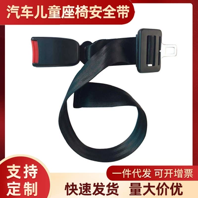 Buckle Car Safety – Car seat belt