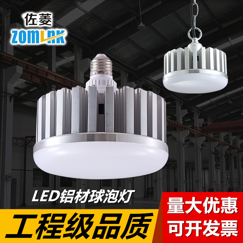 LED球泡厂房仓库灯泡工厂车间照明灯工业铝球泡蘑菇灯LED工业照明