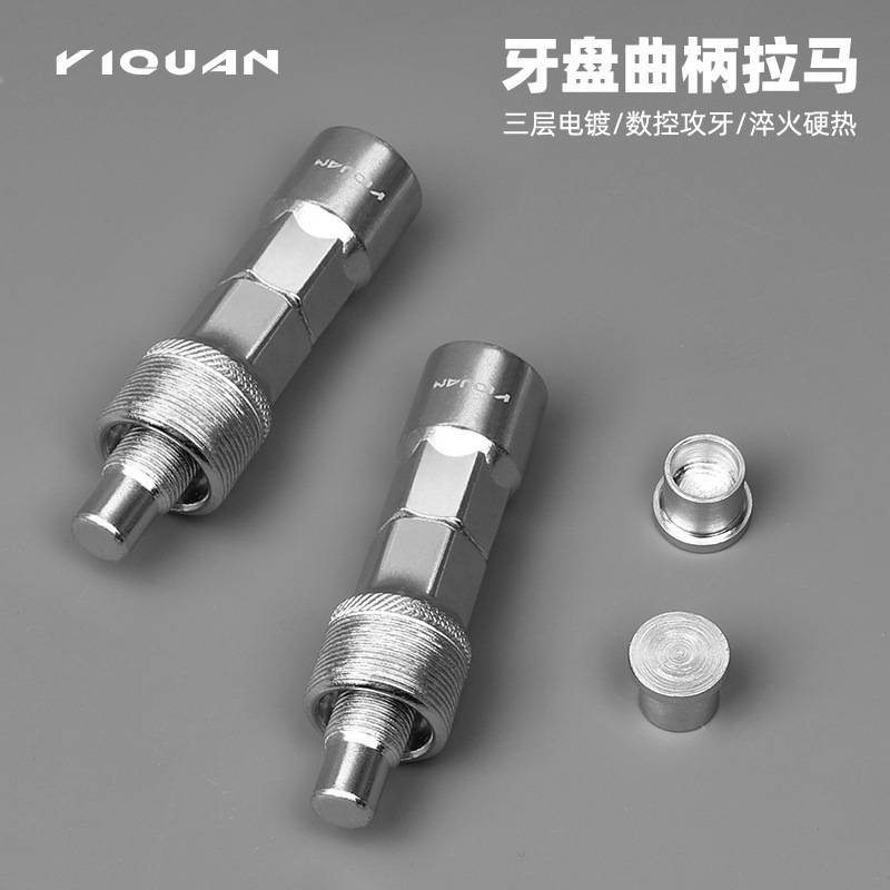 Bicycle Carbon Steel Crank Puller Tool Mountain Road Bike Center Shaft Crank Assembly and Disassembly Repair and Maintenance Tool Bicycle Carbon Steel Crank Puller Tool Mountain Road Bike Center Shaft Crank Assembly and Disassembly Repair and Maintenance Tool