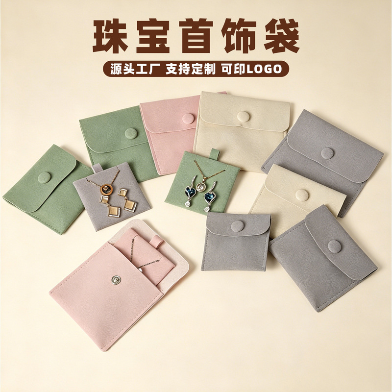 New Style Flip-Top Snap Jewelry Bag with Necklace Velvet Card Board, High-End Earrings Dust-Proof Jewelry Storage Bag New Style Flip-Top Snap Jewelry Bag with Necklace Velvet Card Board, High-End Earrings Dust-Proof Jewelry Storage Bag