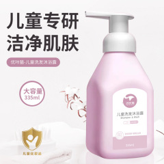 優カチカチ猫児童シャンプー入浴剤二合一赤ちゃん家庭用清潔シャンプーセット卸売り
