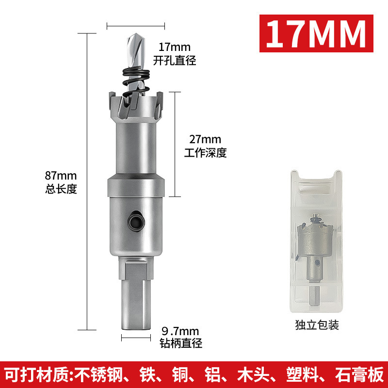 ステンレス鋼穴開けドリル、穴あけ加工品、金属穴あけ専用木工鉄板アルミバックル鋼板穴拡張器|undefined