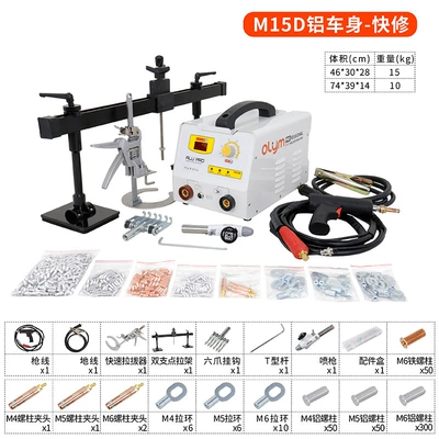 Aluminum Body Repair Machine, Shaping Sheet Metal Spray Repair - m15d-aluminum-body-quick-repair