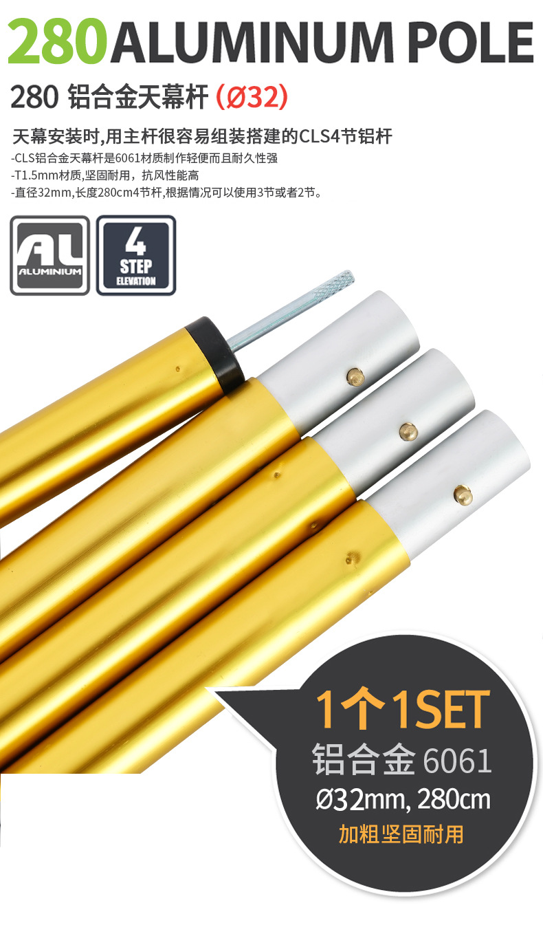 32mm Thickened Outdoor Large Canopy Pole 2.8m Support Poles Thickened Aluminum Alloy 4-Section Sunshade