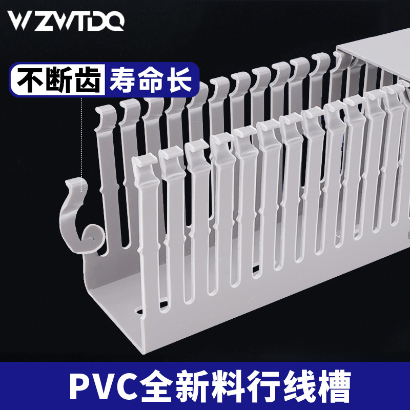 PVC配线槽灰色阻燃环保阻燃新料60*80工业配电箱密齿走线槽电柜理