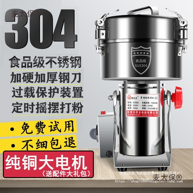 2500克大容量粉碎机商用小型磨粉机材打粉机超细研磨机花椒麦太保