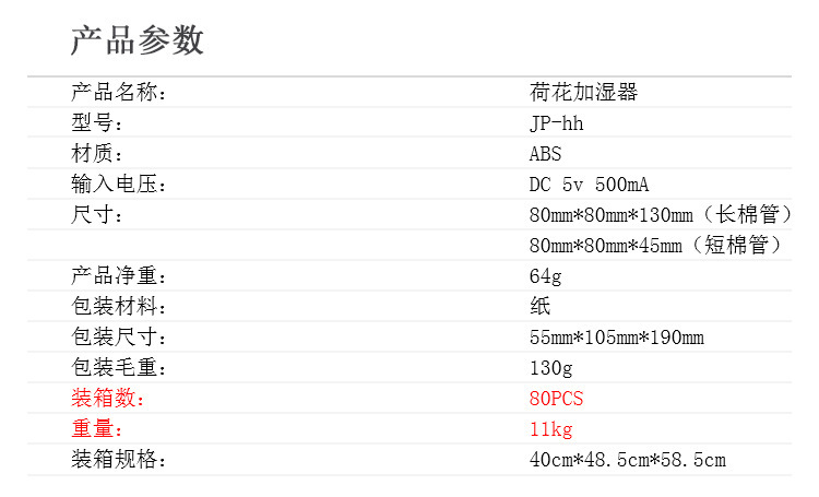 荷花加?器?品??.png