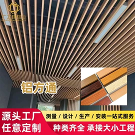 金属建材;工地施工材料;铝天花