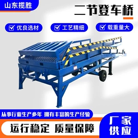 登车桥;激光加工;升降台