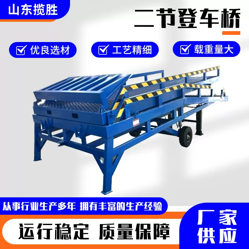 厂家直销移动装车平台仓库物流集装箱卸货神器手动液压二节登车桥