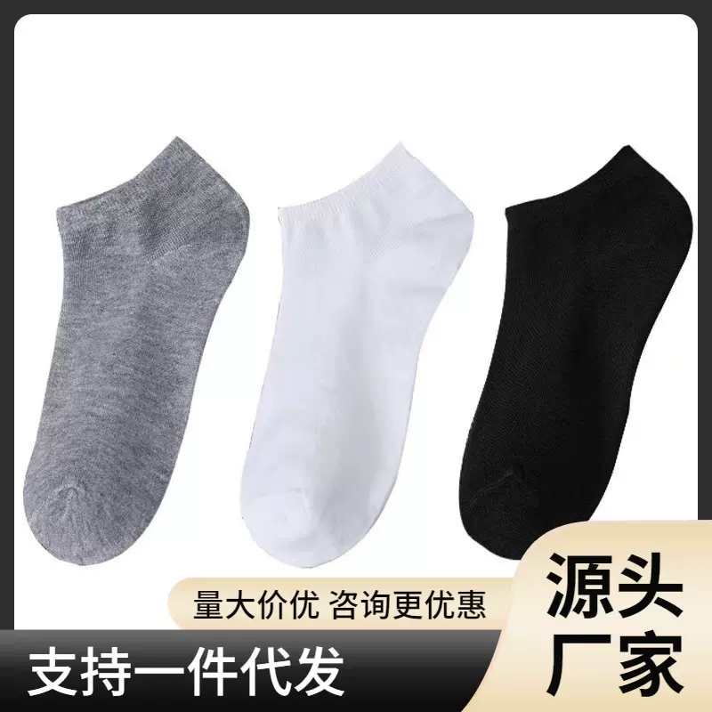 诸暨袜子纯色船袜休闲隐形百搭短筒袜低帮浅口隐形袜夏季薄款弹力