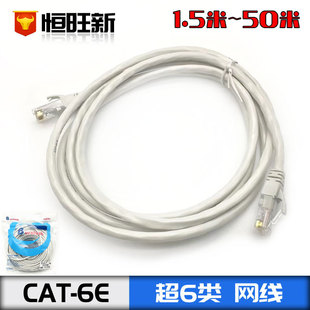 Super class 6 Network Cable 1 m -100 m class 6 network jumper computer network cable CAT6 gigabit network cable high-speed transmission