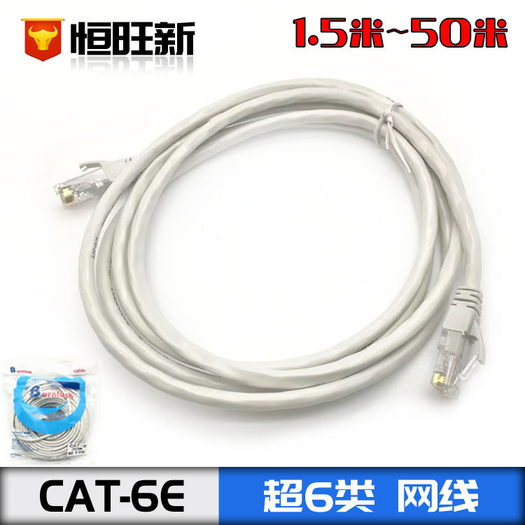 Super class 6 Network Cable 1 m -100 m class 6 network jumper computer network cable CAT6 gigabit network cable high-speed transmission Super class 6 Network Cable 1 m -100 m class 6 network jumper computer network cable CAT6 gigabit network cable high-speed transmission
