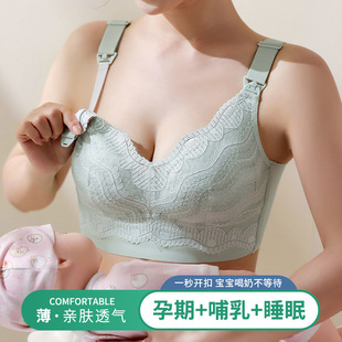 Pregnant Women's Pregnancy Push-Up Anti-Sagging Beautiful Back Lace Big Breasts Show Small Summer Mother's Postpartum Nursing Bra Thin Section
