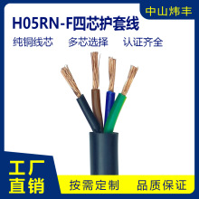 VDE�W��H05RN-F��о2-4о�o�׾��h����ˮ��|ů�L�C���z���Դ��