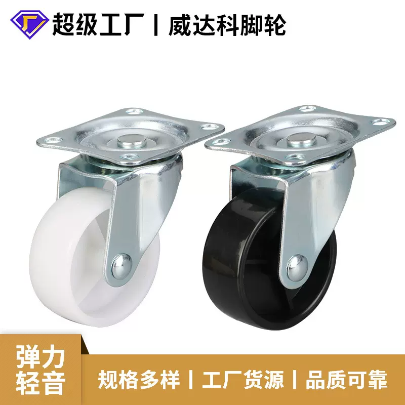 批发脚轮家具沙发万象轮2寸平底万向轮子2寸万向轮移动底座脚轮