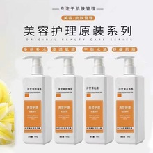 批发院线洋甘菊按摩膏面部护理爽肤水乳液洗面奶护肤品黑头导出液