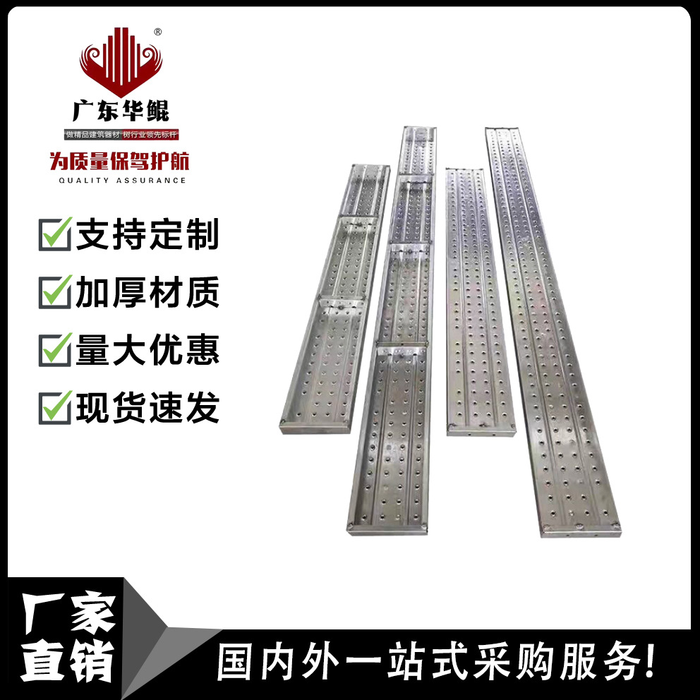 广东建筑厂家盘扣式钢踏板长钢板架子管平铺钢板平台过道钢跳板