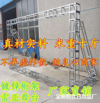 桁架背景架方管灯光架喷绘热镀锌t台架子户外升降铝合金珩架酒店