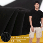 针织锦棉天丝罗马布 弹力裤子布料 黑色锦棉罗马布裤子布料
