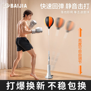 Boxing Reaction Ball Children's Speed Ball Decompression Training Equipment Household Sandbag Vertical Tumbler Boxing Reaction Target