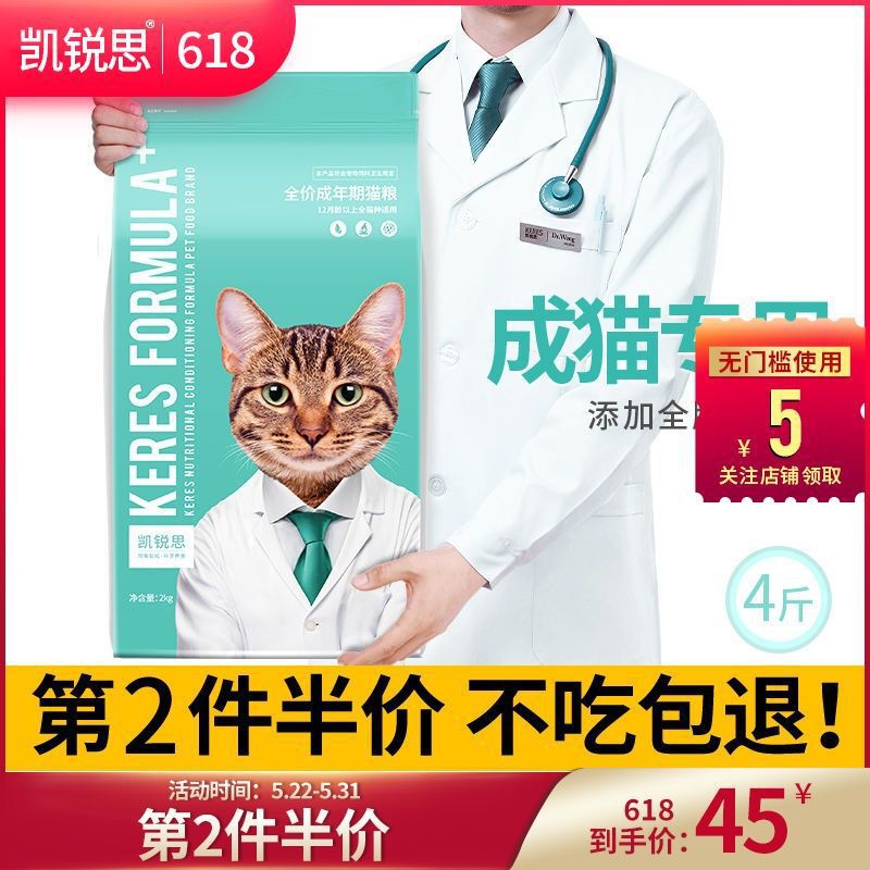 Keris Cat Food 2kg Fattening Adult Cat Keris Kitten British Short Full Price Nutritious Balanced Fish Flavor 2kg