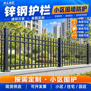 定制小区围墙护栏铁艺护栏厂区防护栏杆户外庭院隔离栅栏锌钢护栏