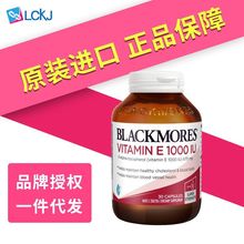 澳洲blackmores澳佳宝bm维生素e软胶囊100粒VE美肤延衰老1000IU