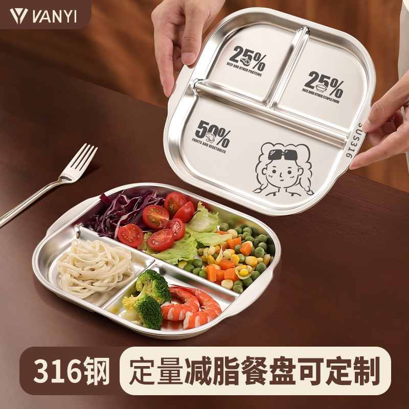 211 Fat-reducing Dietary Plate Household Stainless Steel Plate for Weight Loss Special Fitness Pregnant Women Quantitative Three-compartment Dietary Plate