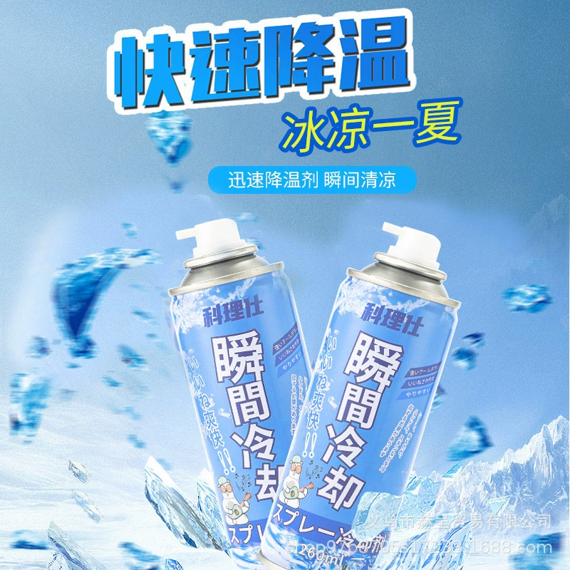 Охлаждающий спрей для быстрого снижения температуры в автомобиле летом