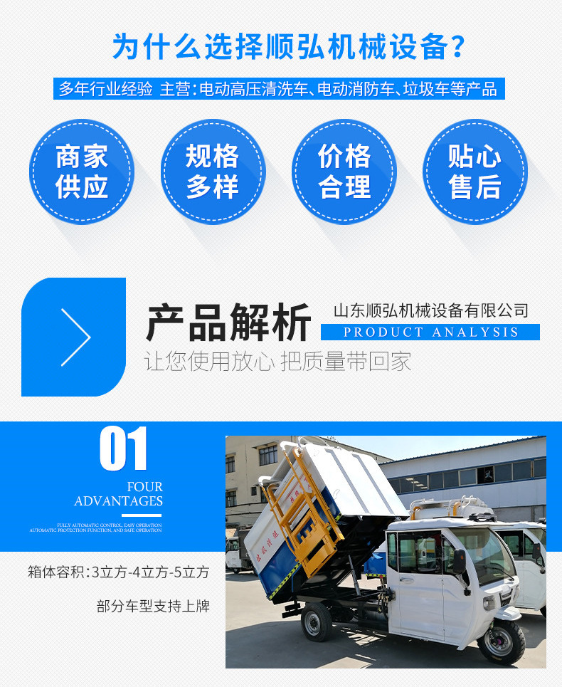 Pure Electric Bucket-Type Three-Wheeled Garbage Truck, Self-Loading and Unloading Garbage Transfer Truck, Sanitation Cleaning Truck, Environmentally Friendly and Energy-Saving