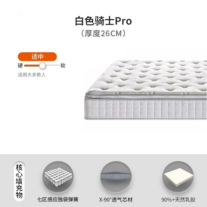 囍临门白骑士乳胶黄麻床垫独立弹簧床垫家用软硬两用卧室护脊|undefined
