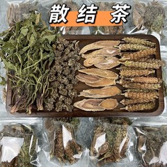 散結湯夏枯草タンポポ散結節茶猫爪草郁金材料包消結甲状腺除結節