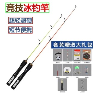 Ice fishing rod raft fishing suit ultra short throwing rod straight gun handle ice fishing rod winter fishing full set super hard solid Luya sea Rod
