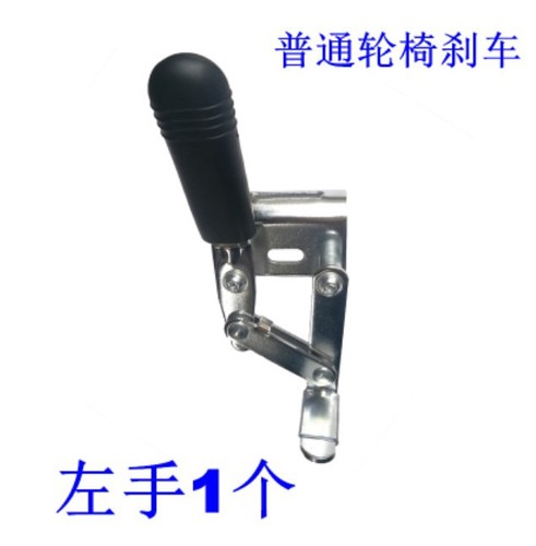 Foshan wheelchair accessories medical home health care elderly push scooter side ordinary manual parking brake assembly