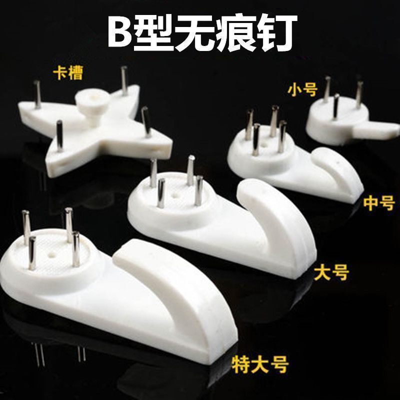 Seamless Picture Hanging Wall Invisible Nails Punch Cross Stitch Hook Photo Wall Hanging Photo Frame Wedding Photo Strong Special Seamless Picture Hanging Wall Invisible Nails Punch Cross Stitch Hook Photo Wall Hanging Photo Frame Wedding Photo Strong Special