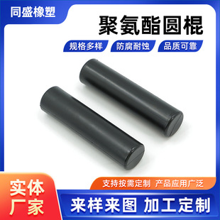 Polyurethane round stick Wholesale shell plastic parts ABS special-shaped plastic parts nylon plastic products factory direct supply