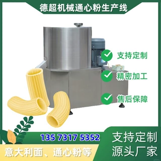 德超智能全自动通心粉生产线 斜切通心粉设备 螺旋意面生产设备