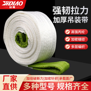 Lifting belt Lifting sling thickened 2T3T5T10T industrial nylon canvas crane rope two-end lifting sling