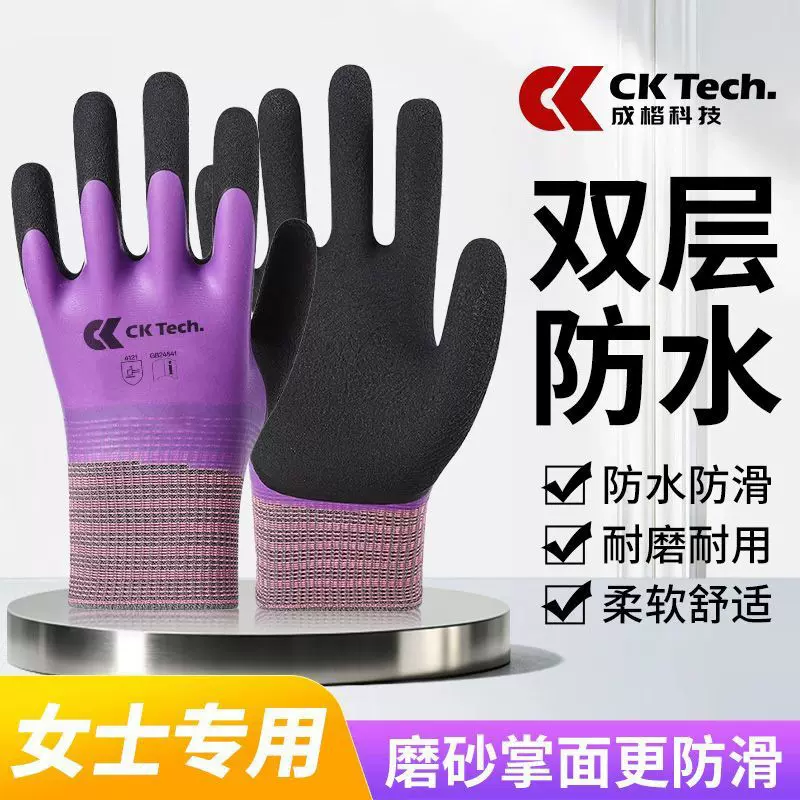 跨境成楷科技防水防割劳保手套建筑物流浸胶防滑耐磨防刺批发定制
